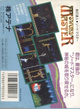 Sword Master (Japan) box cover back